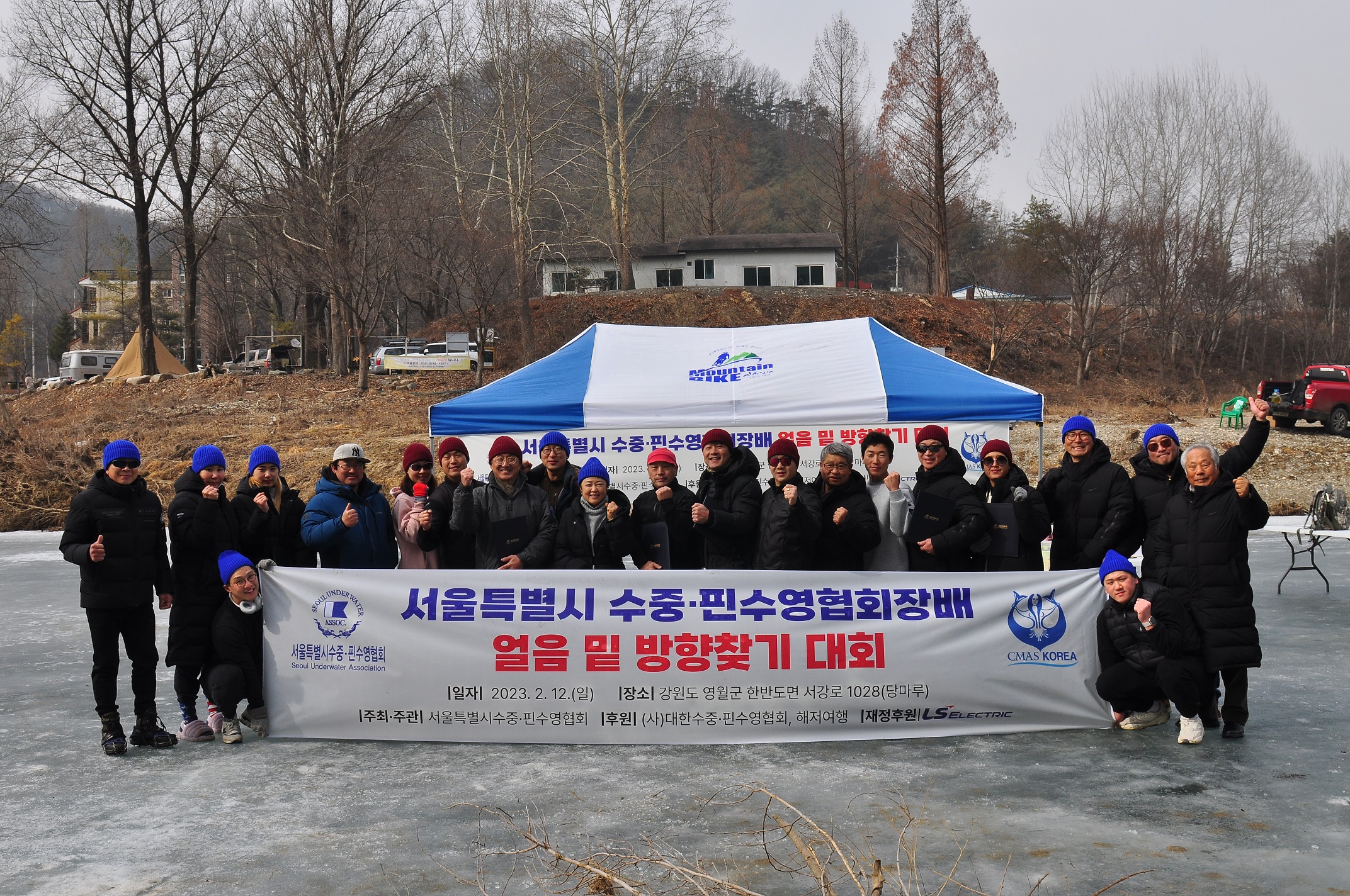 제1회 서울특별시수중핀수영협회장배 얼음 밑 방향찾기대회