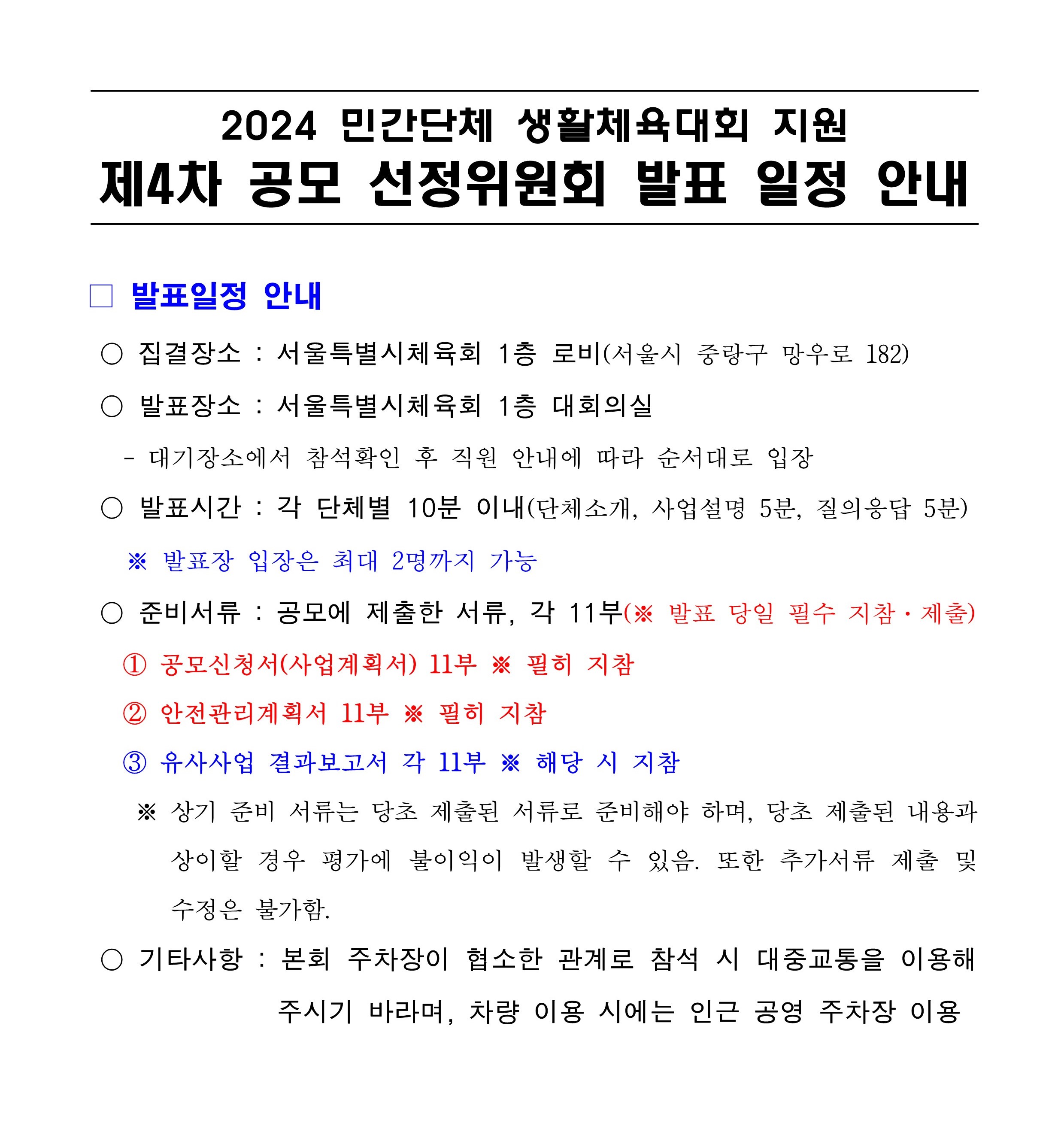 /mnt/nas/data/UPLOAD/seoulsports/leemijin_/2024/09/leemijin__20240924093043_0.jpg