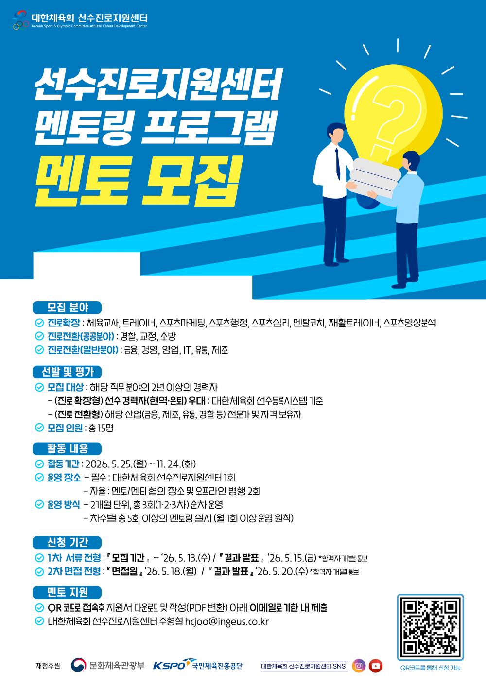 /mnt/nas/data/UPLOAD/seoulsports/admin/2026/05/admin_20260506153341_0.png
