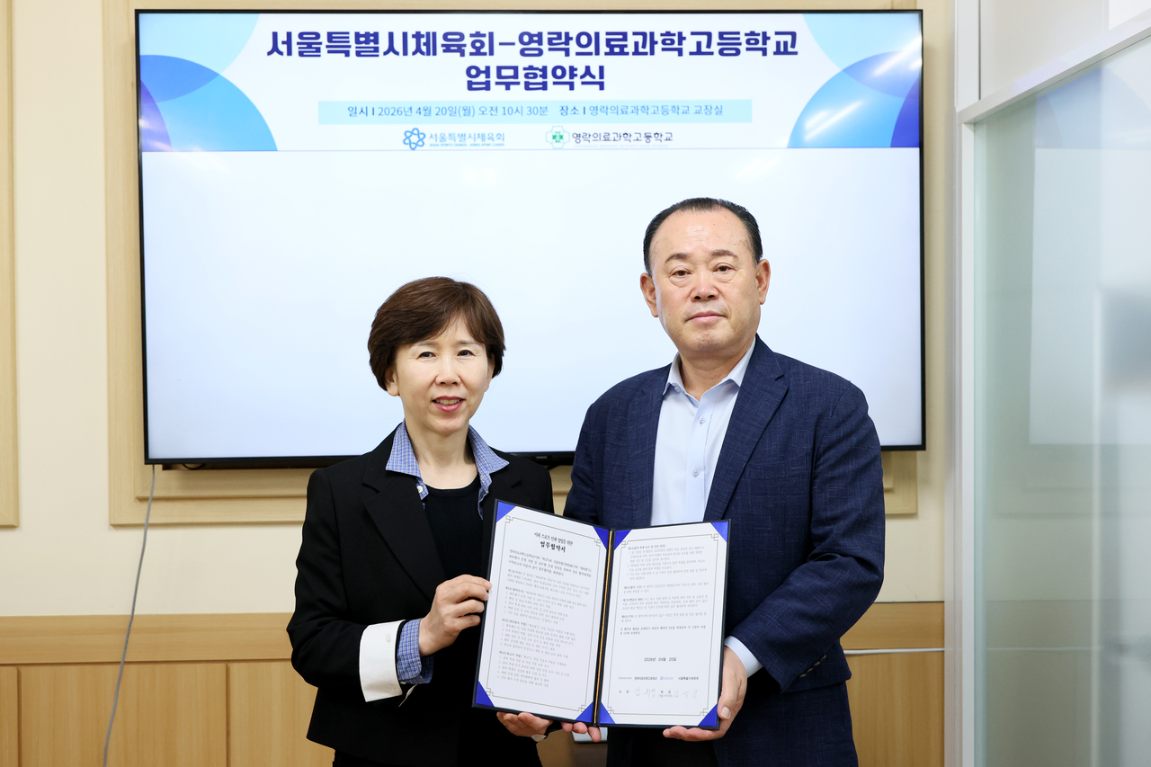 영락의료과학고등학교