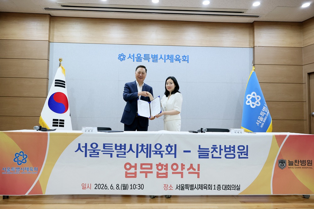 늘찬병원 