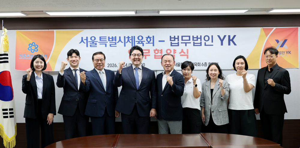 법무법인 와이케이