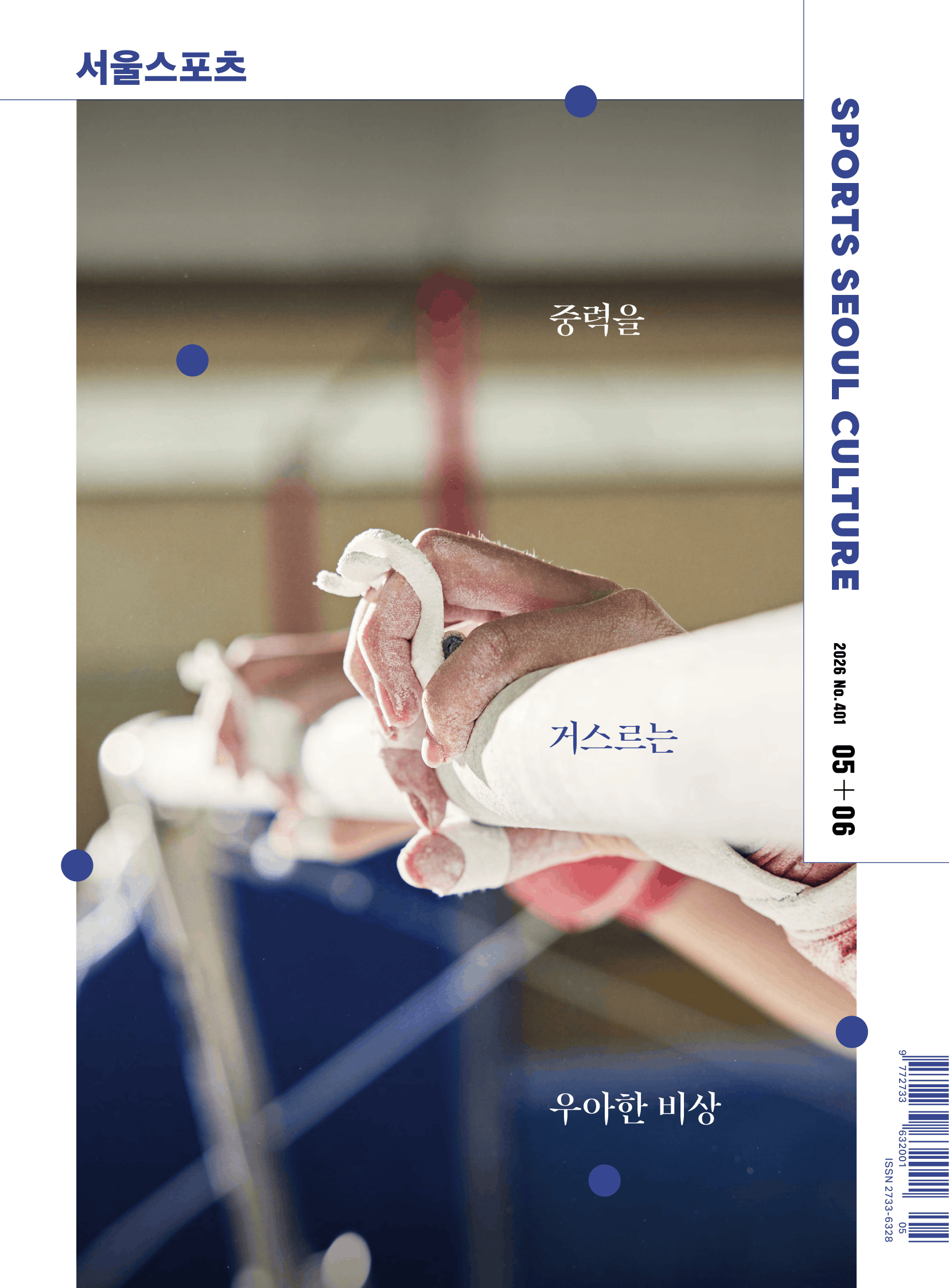 2026년 5+6월