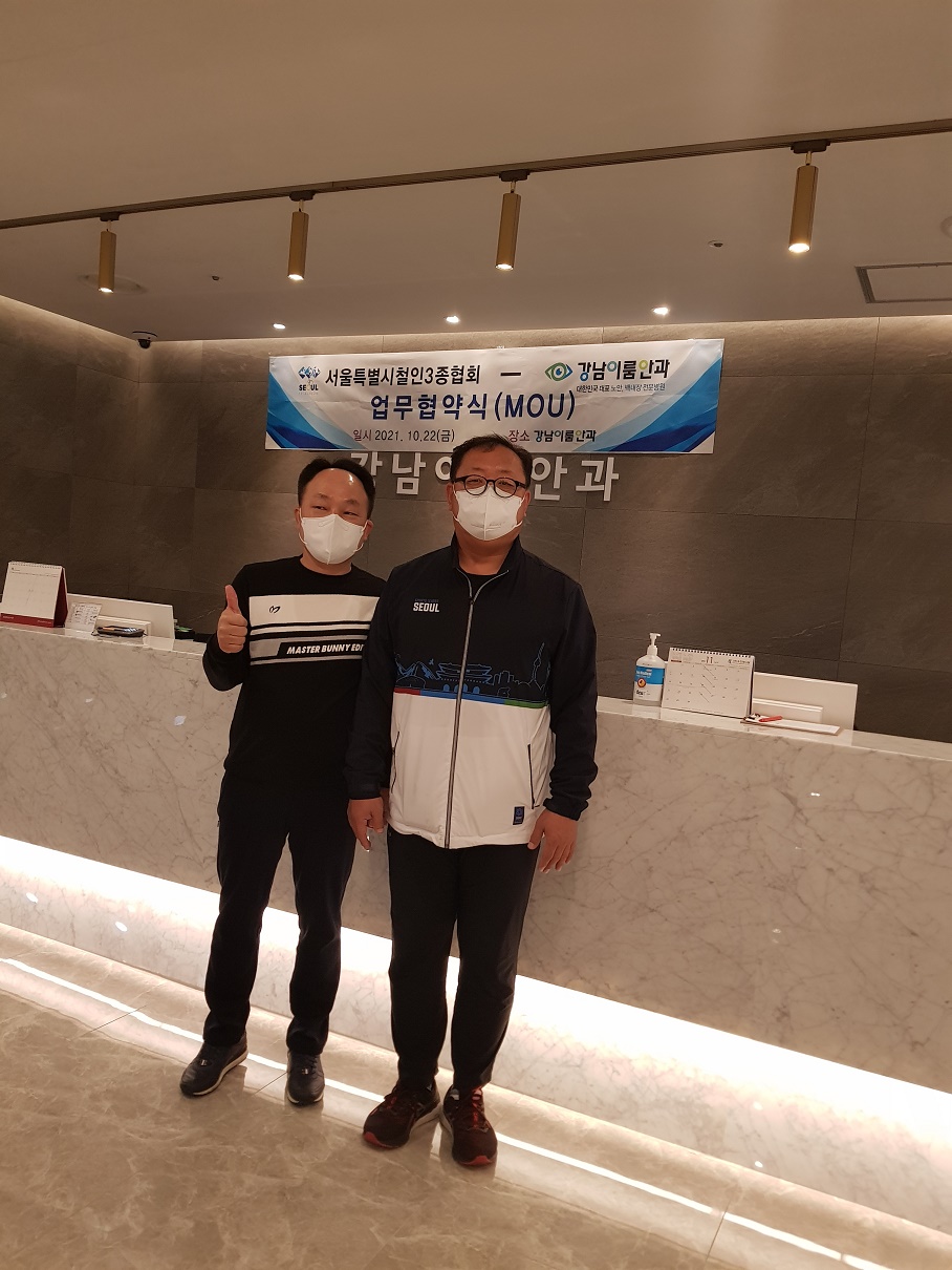 서울특별시체육회 | 알림마당 | 갤러리 | 사진갤러리 강남이룸안과MOU