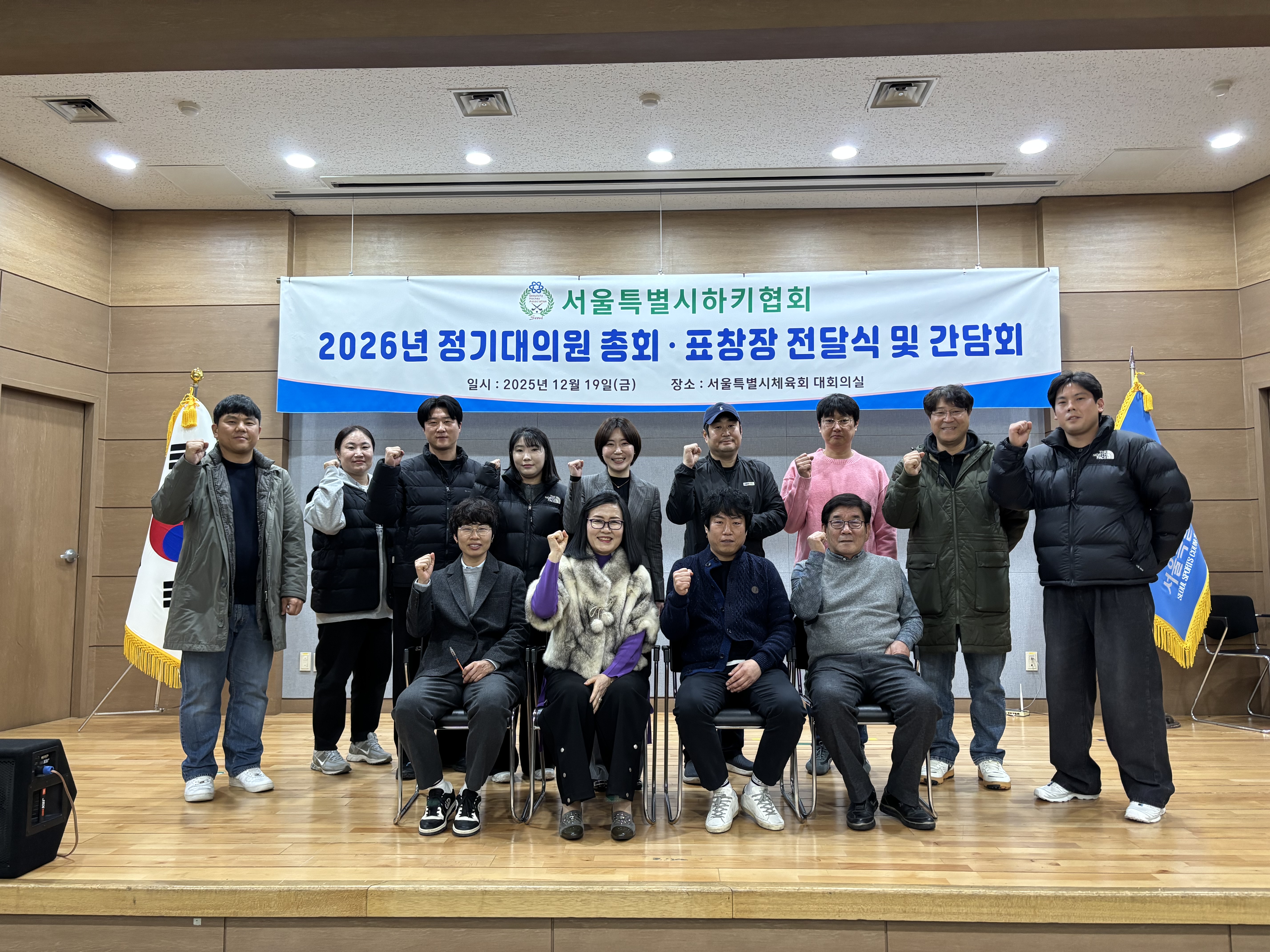 2025년 서울시하키협회 표창장 전달식