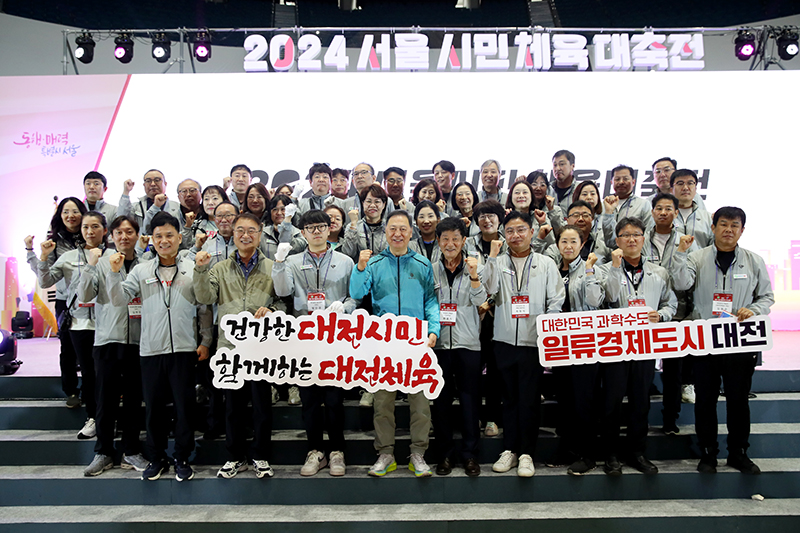2024 서울시민체육대축전 개최
