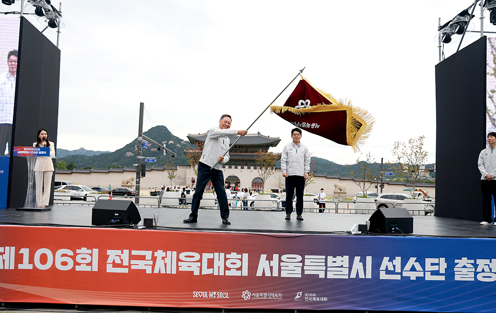 제106회 전국체육대회 서울시 선수단 결단식 성황리 개최