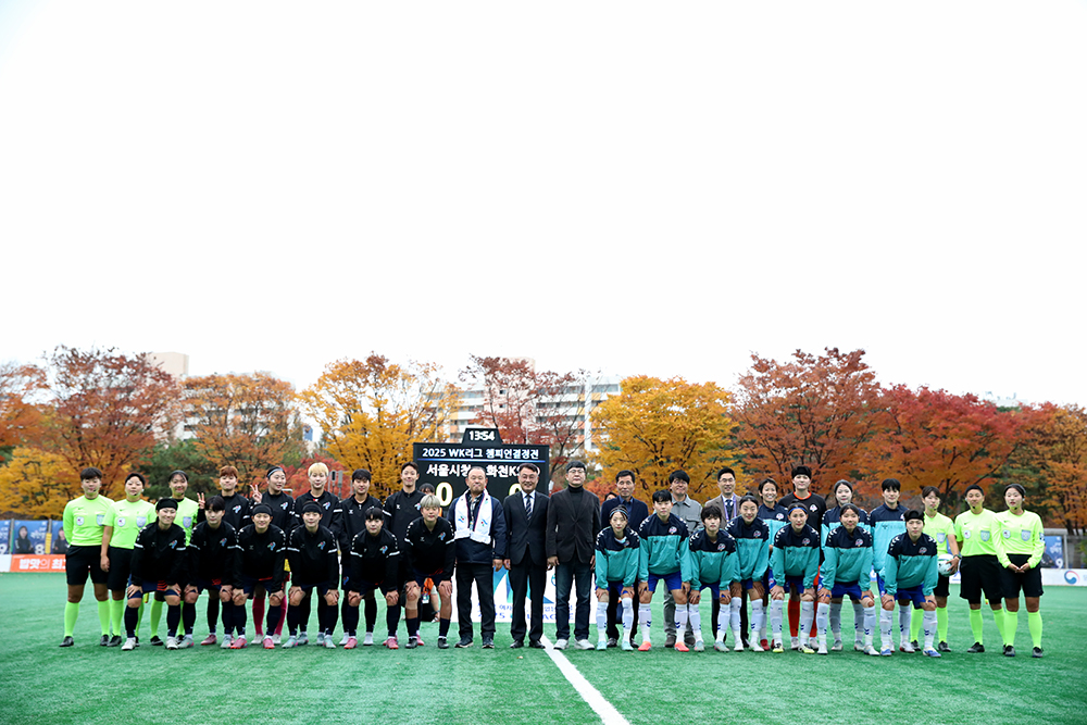 서울시청, 2025 WK리그 챔피언결정전 1차전 아쉬운 석패