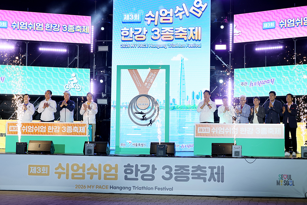 나만의 속도로 즐기는 한강… ‘제3회 쉬엄쉬엄 한강 3종축제’ 성황리 폐막