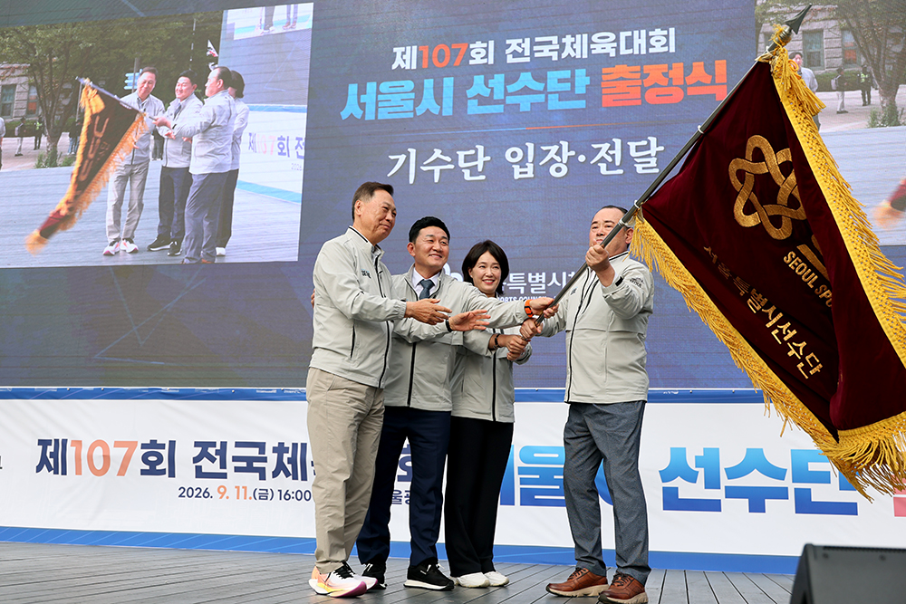 제107회 전국체육대회 서울특별시선수단 출정식