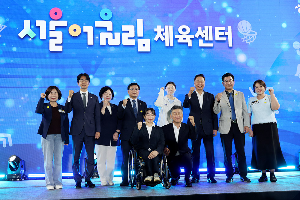서울 최초 통합형 시립체육시설 '서울어울림체육센터' 개관식