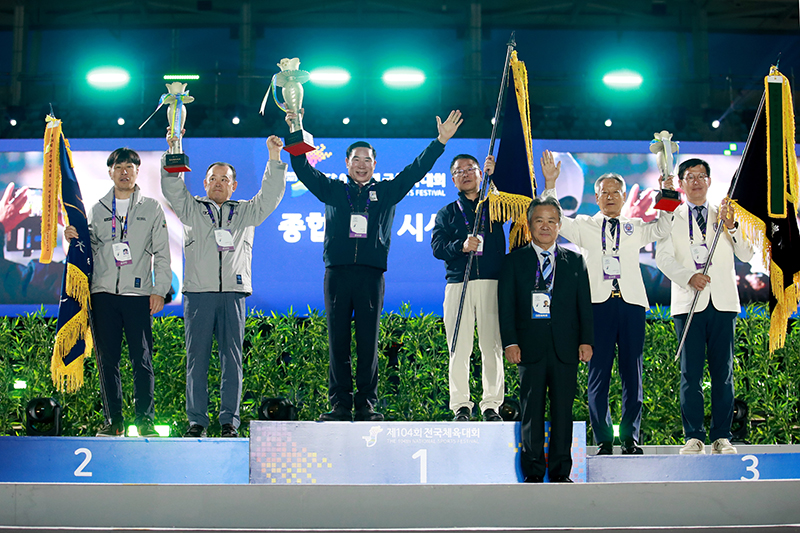 제104회 전국체육대회 폐회식